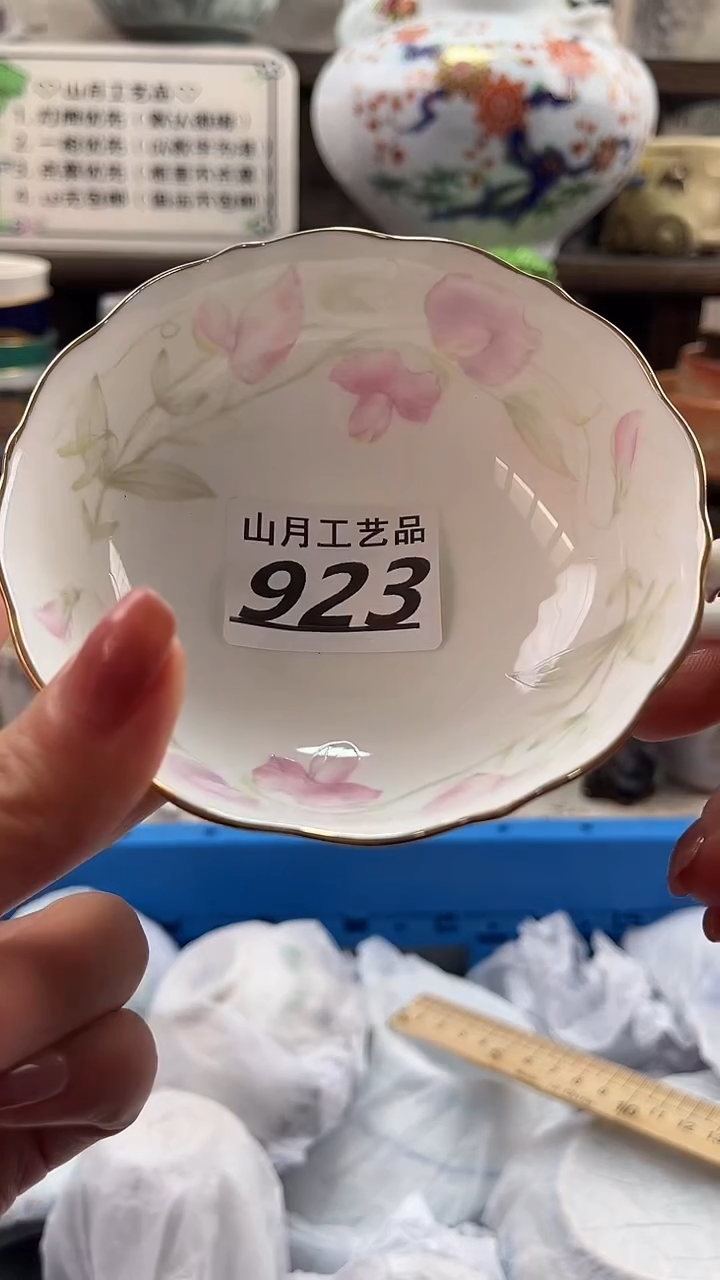 瓷片天*923          
