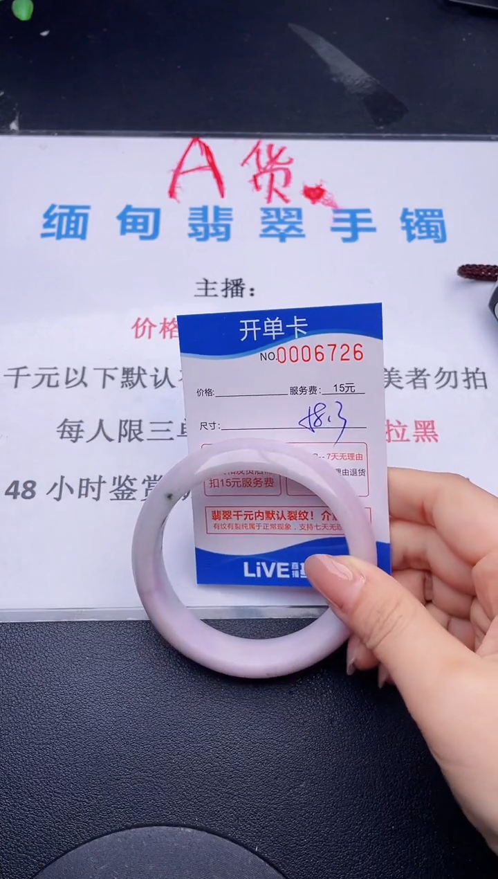 翡翠未镶嵌手镯26拍哪个图片就是发哪个