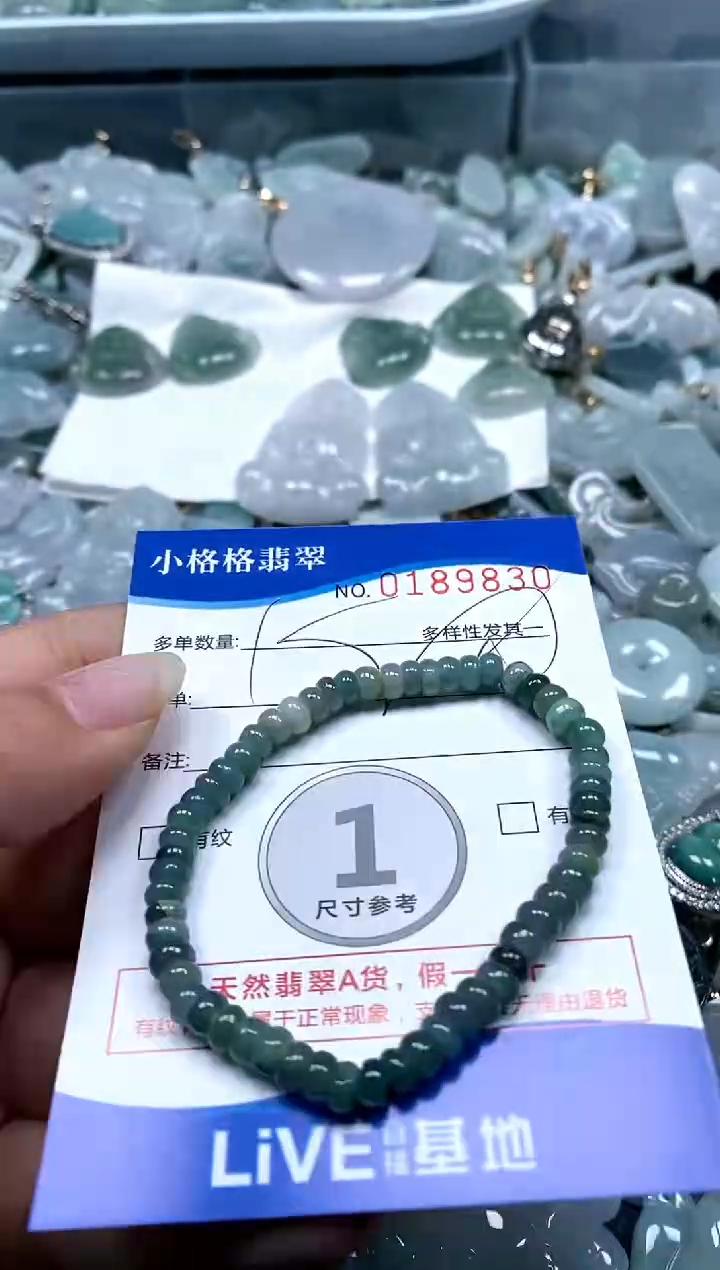 【闪购商品】翡翠颈饰未镶嵌闪购商品0189830