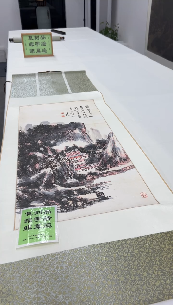  【复刻品】黄公望 峨眉伏虎