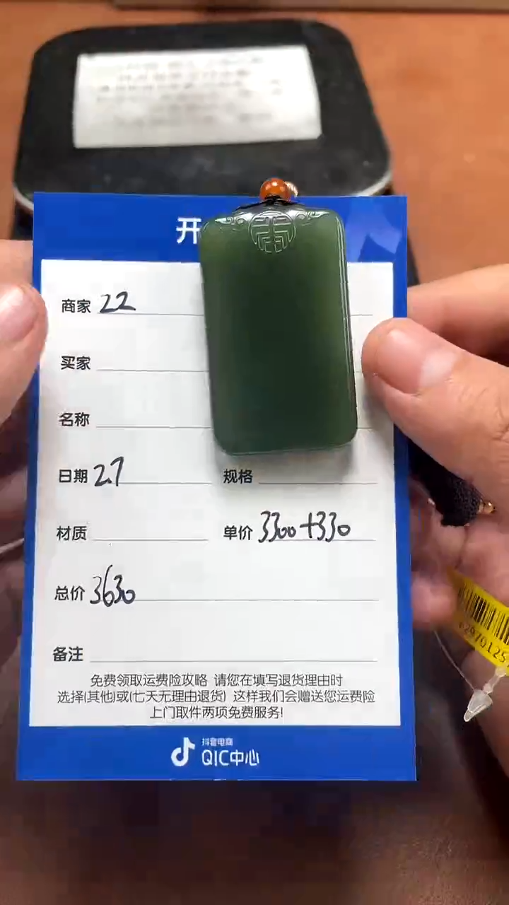 【闪购商品】和田玉2.7ZZ多样性拍一发一未镶嵌15