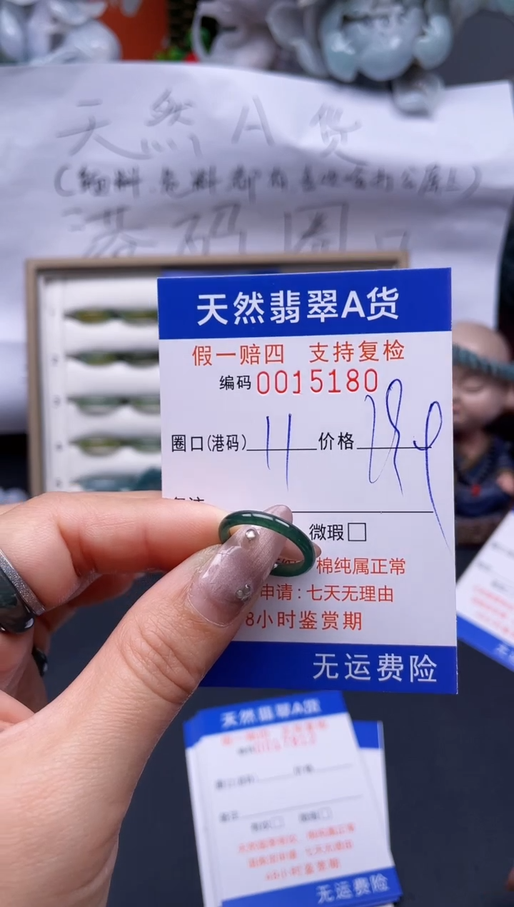 【闪购商品】翡翠戒指未镶嵌11*15180..