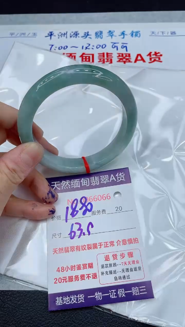 【闪购商品】翡翠手镯未镶嵌111111111