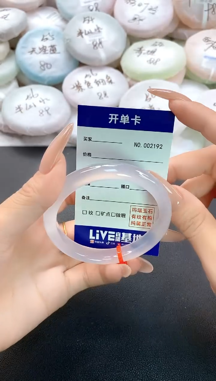 手镯玛瑙/玉髓未镶嵌2192圈口56