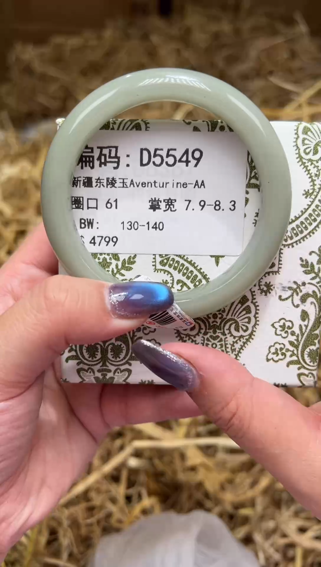 未镶嵌手镯石英质玉D5549