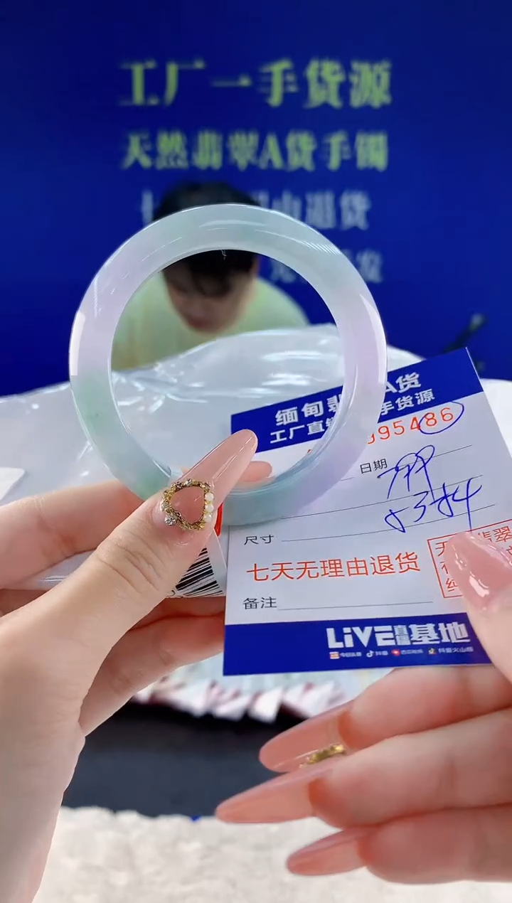 未镶嵌手镯翡翠86