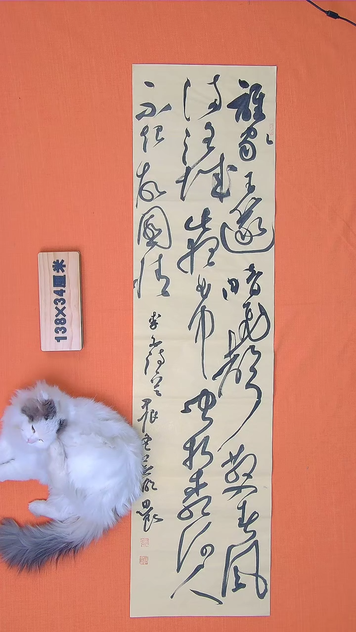 【闪购商品】书法路思良纯手写精品作品 138*34