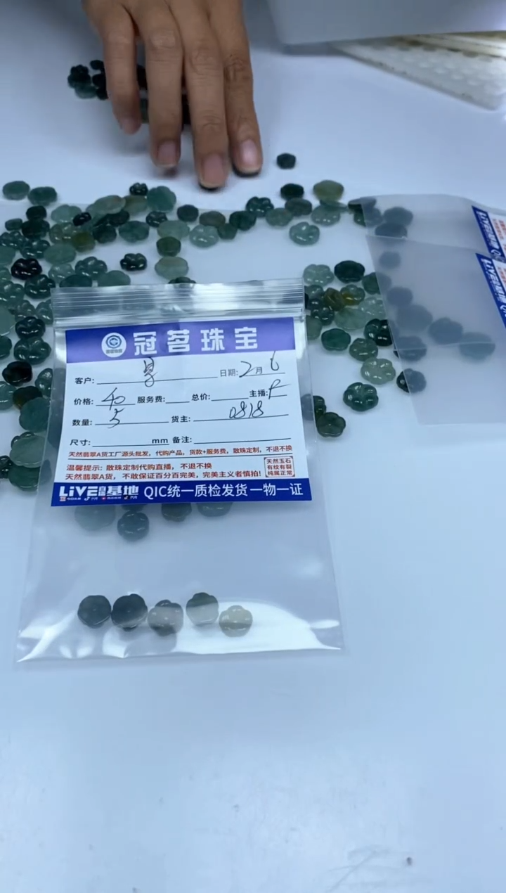 【闪购商品】翡翠手饰未镶嵌翡翠 花花
