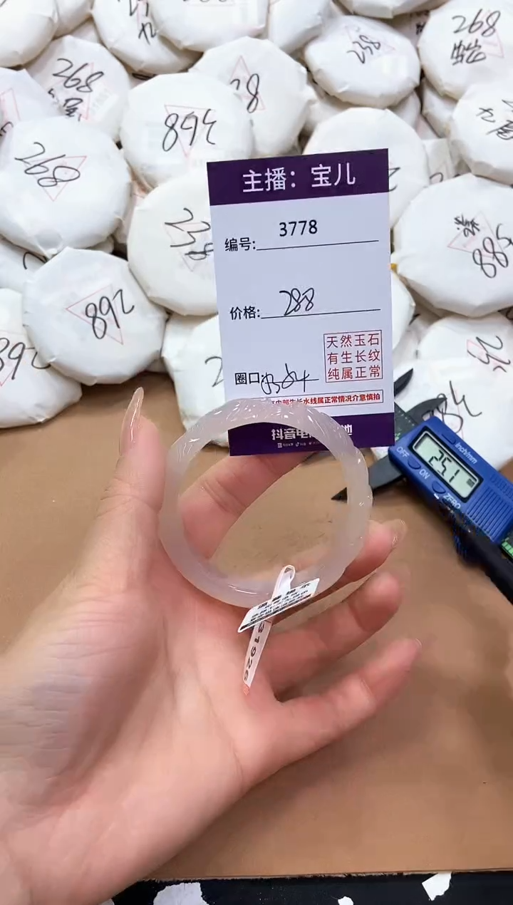 【闪购商品】玛瑙/玉髓手镯未镶嵌3778