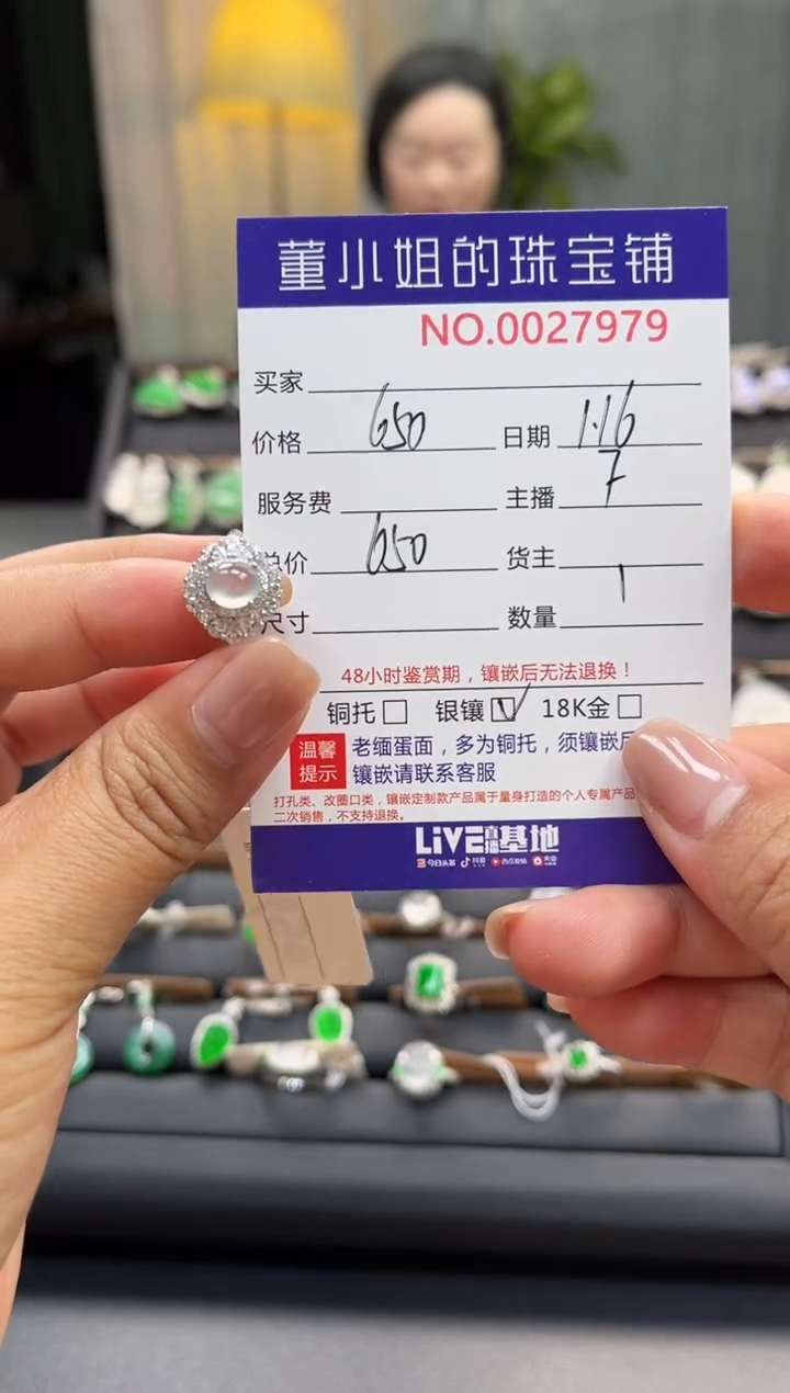 【闪购商品】翡翠戒指银S925镶嵌戒指