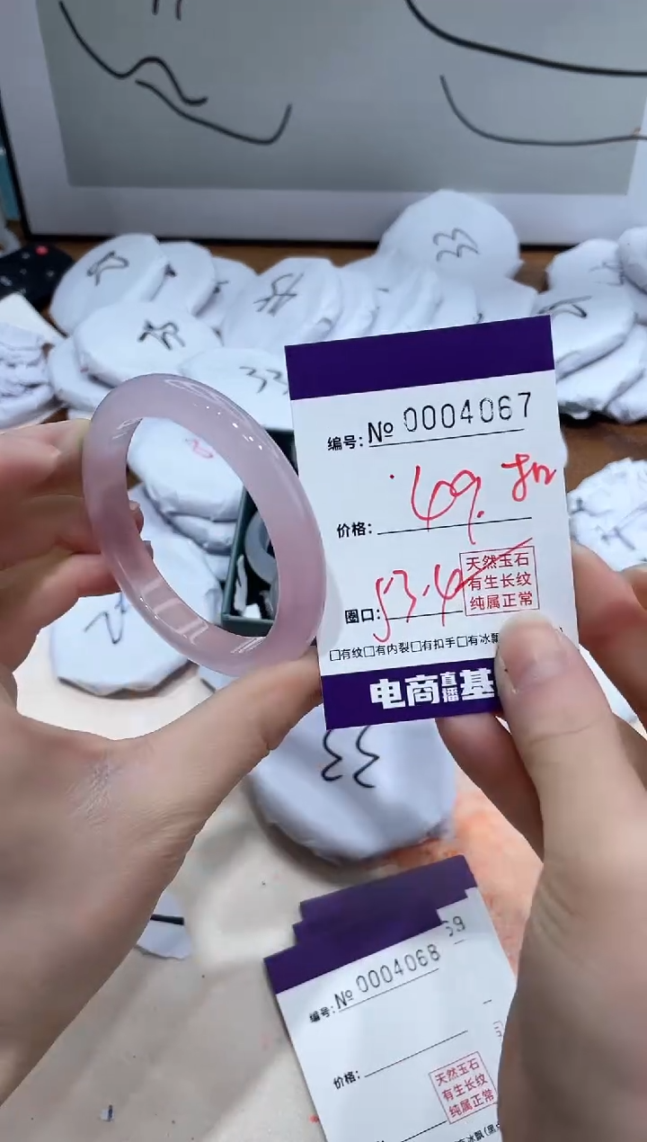 【闪购商品】玛瑙/玉髓手镯未镶嵌4067