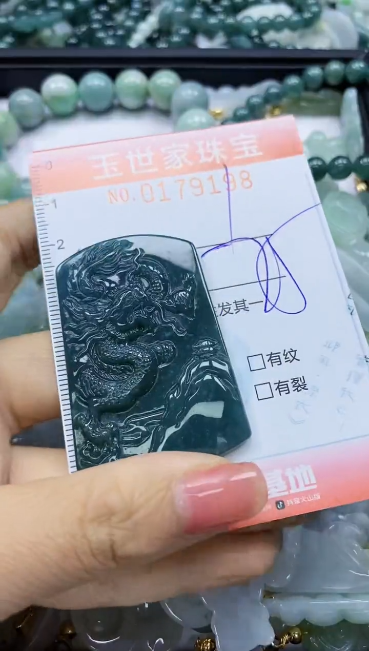 【闪购商品】翡翠颈饰未镶嵌闪购0179198
