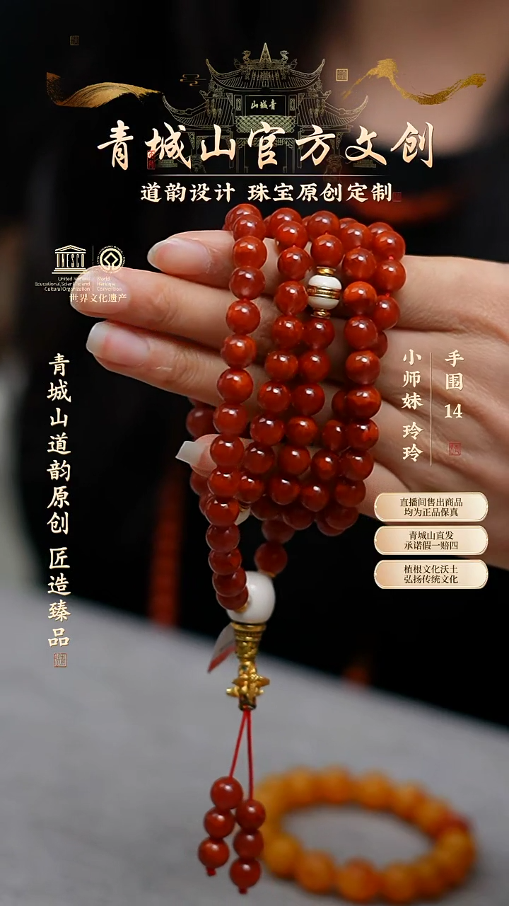 【闪购商品】定制南红玛瑙18k金8mm108火焰纹手串（孤品）