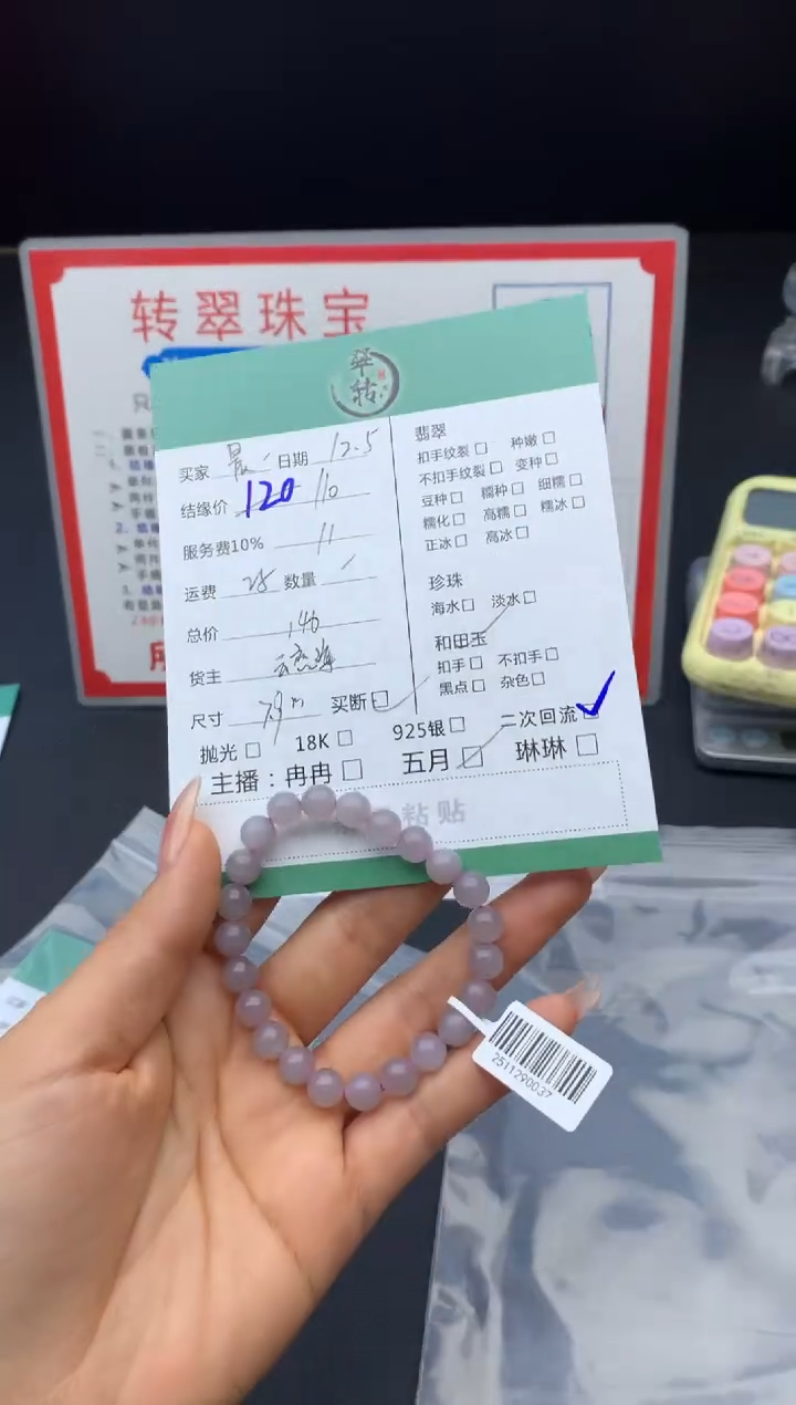 未镶嵌和田玉挂件晨?手串