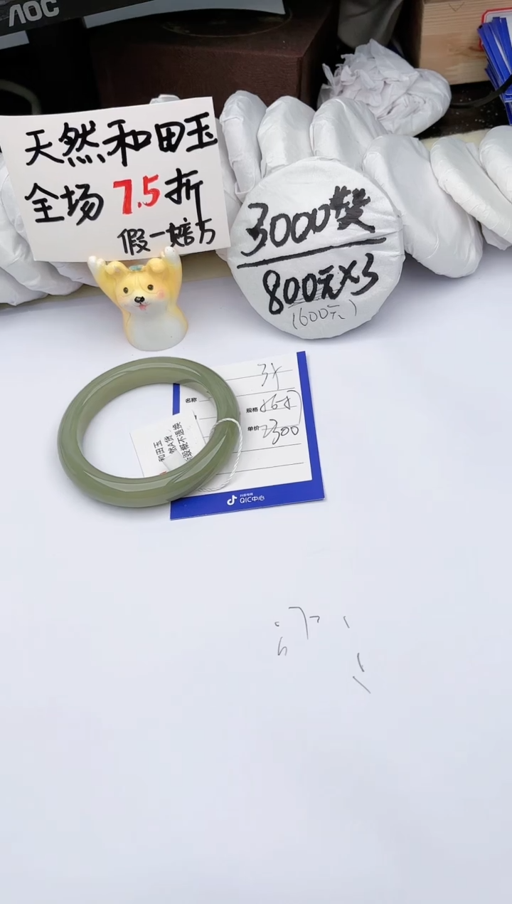 【闪购商品】和田玉手镯未镶嵌 玉轩阁35