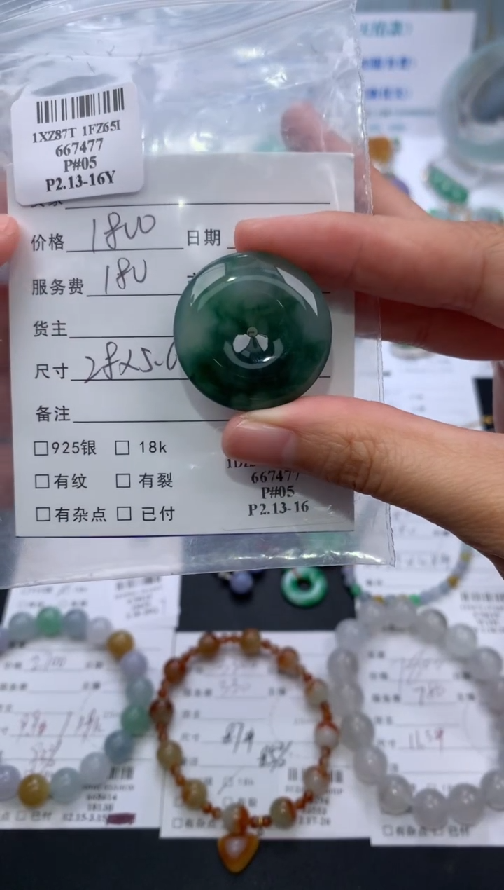 【闪购商品】定制翡翠未镶嵌模式推广期24小时鉴赏期