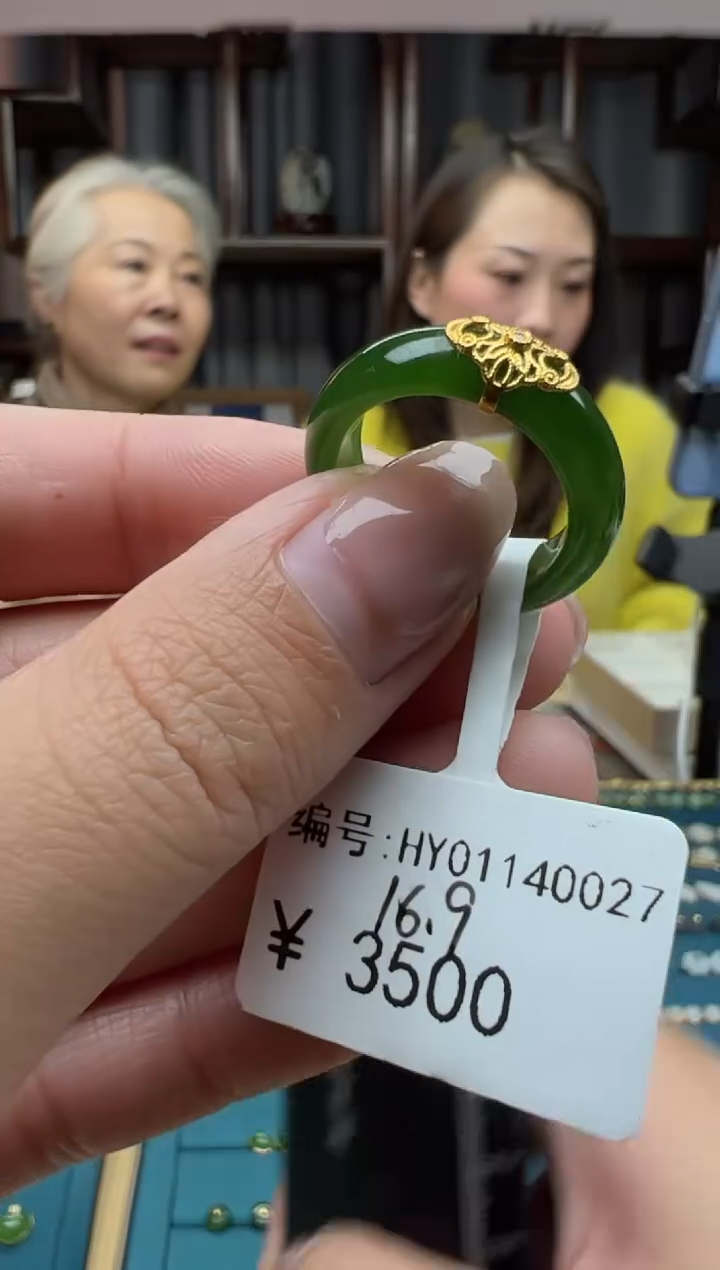 【闪购商品】和田玉颈饰18K金镶嵌戒圈