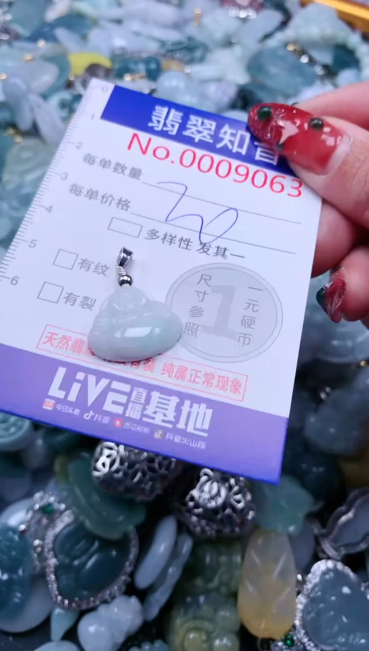 【闪购商品】翡翠吊坠(不含链)未镶嵌9063