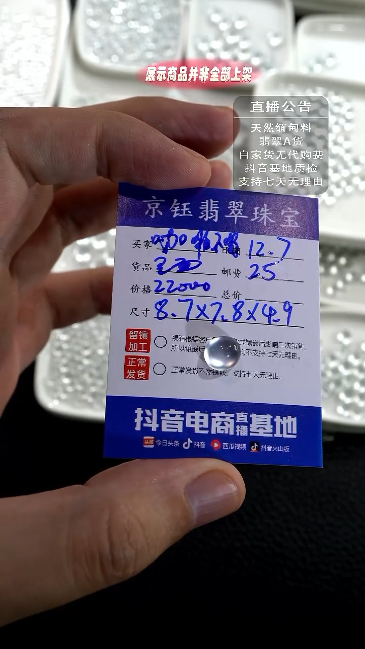 裸石翡翠咖****啡裸石蛋面