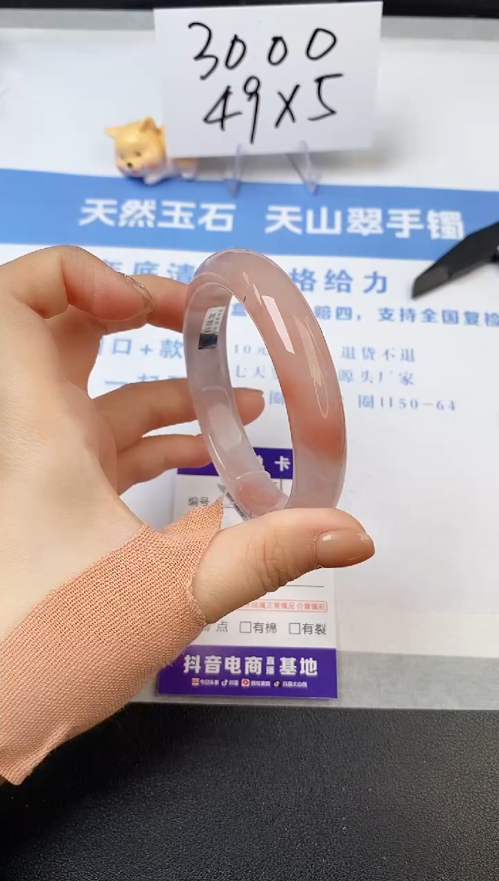 【闪购商品】石英质玉手镯未镶嵌s56-T-59