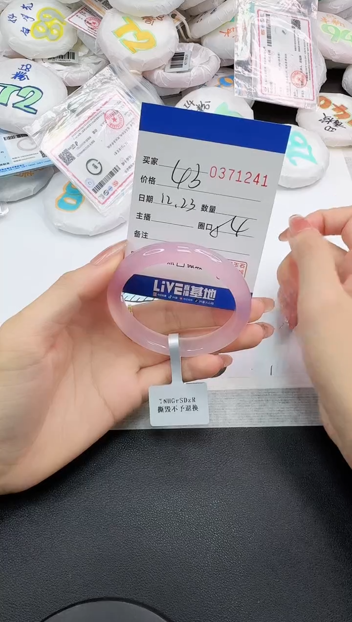手镯玛瑙/玉髓未镶嵌1241