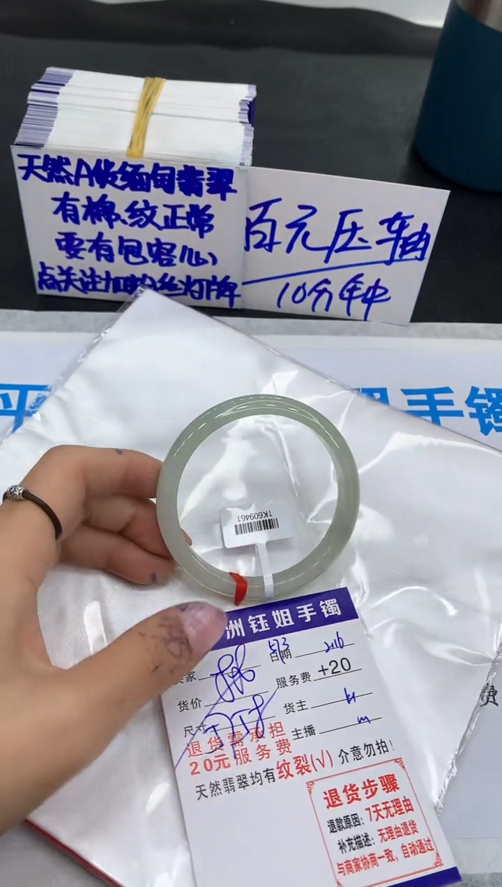 【闪购商品】翡翠手镯未镶嵌11111111111