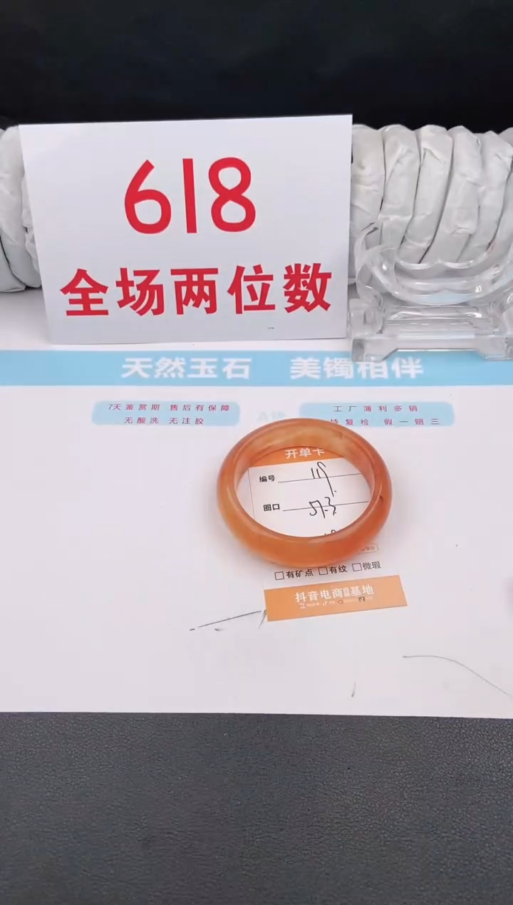 石英质玉手镯未镶嵌119