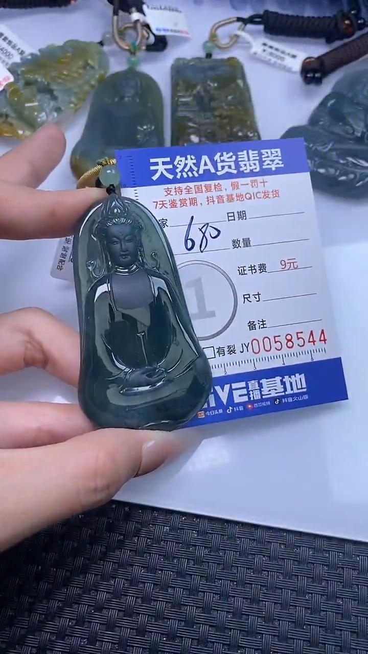 【闪购商品】翡翠颈饰未镶嵌A货翡翠8544