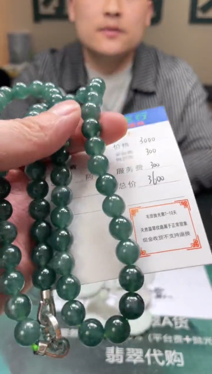 【闪购商品】定制翡翠未镶嵌-毛货-不退不换