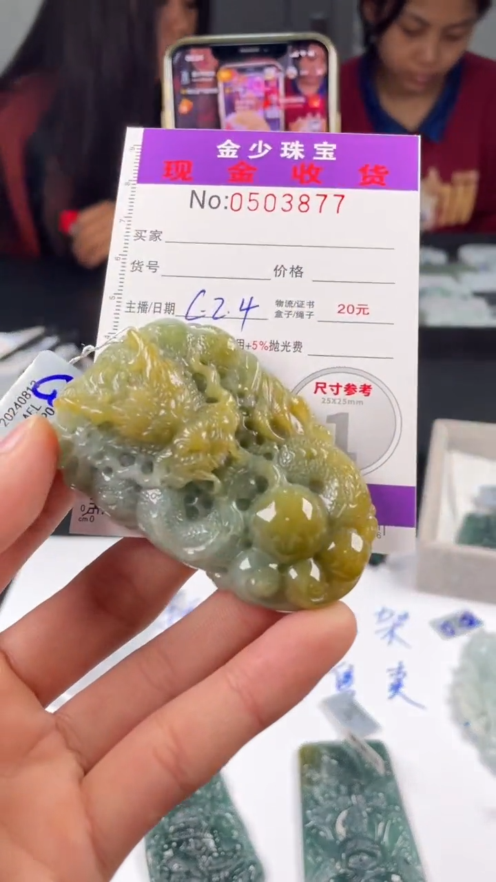 【闪购商品】定制翡翠未镶嵌毛货定制