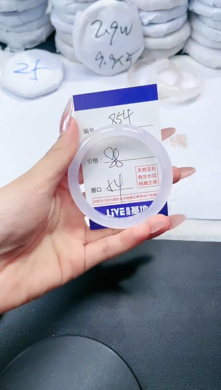 玛瑙/玉髓手镯未镶嵌854