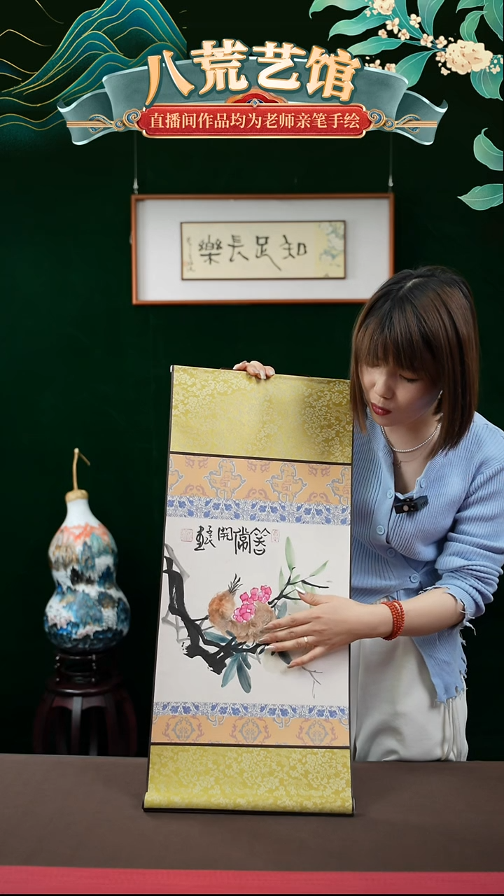 书法32*75绘画卷轴笑口常开石榴