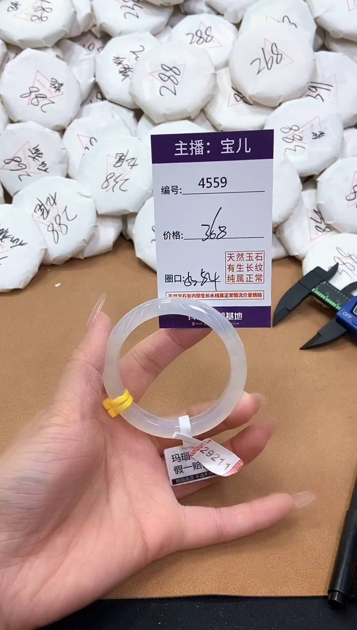 【闪购商品】玛瑙/玉髓手镯未镶嵌4559