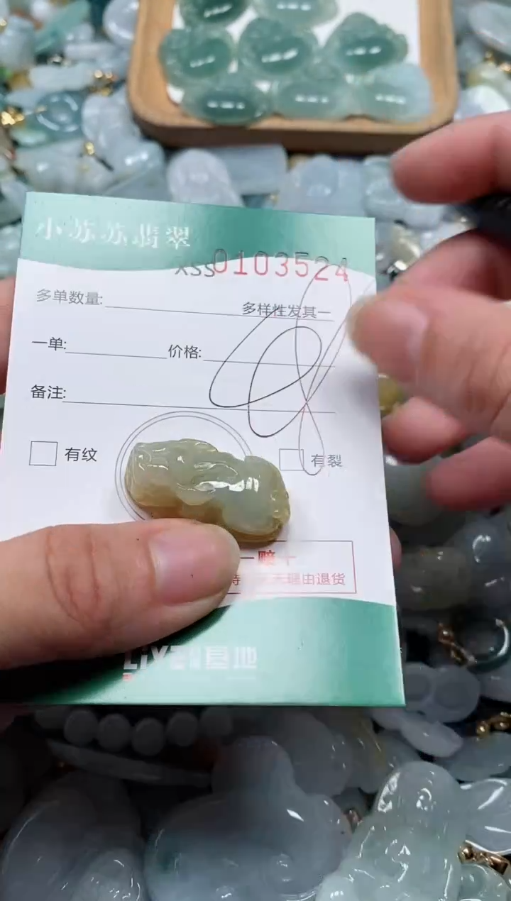 【闪购商品】翡翠颈饰未镶嵌闪购商品0103524