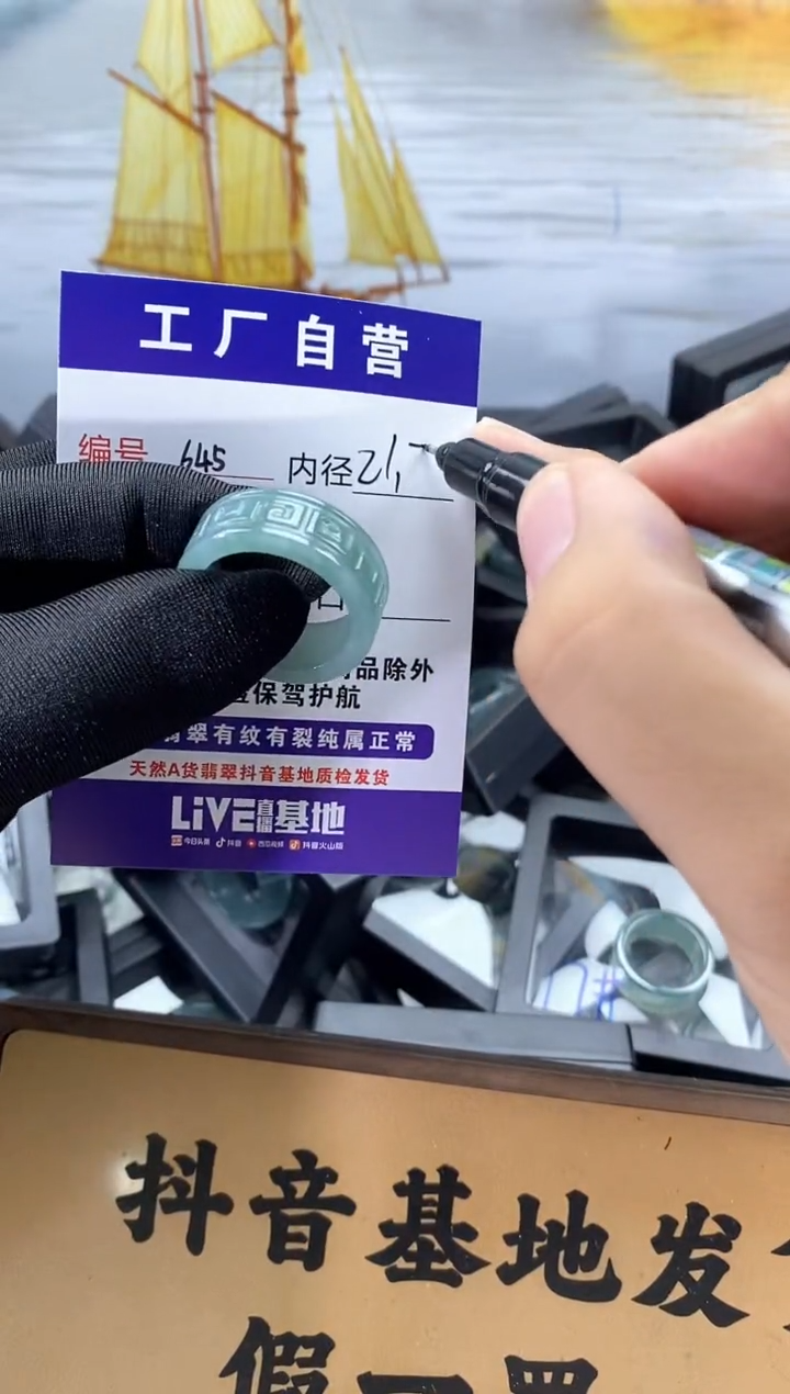 未镶嵌戒圈翡翠645
