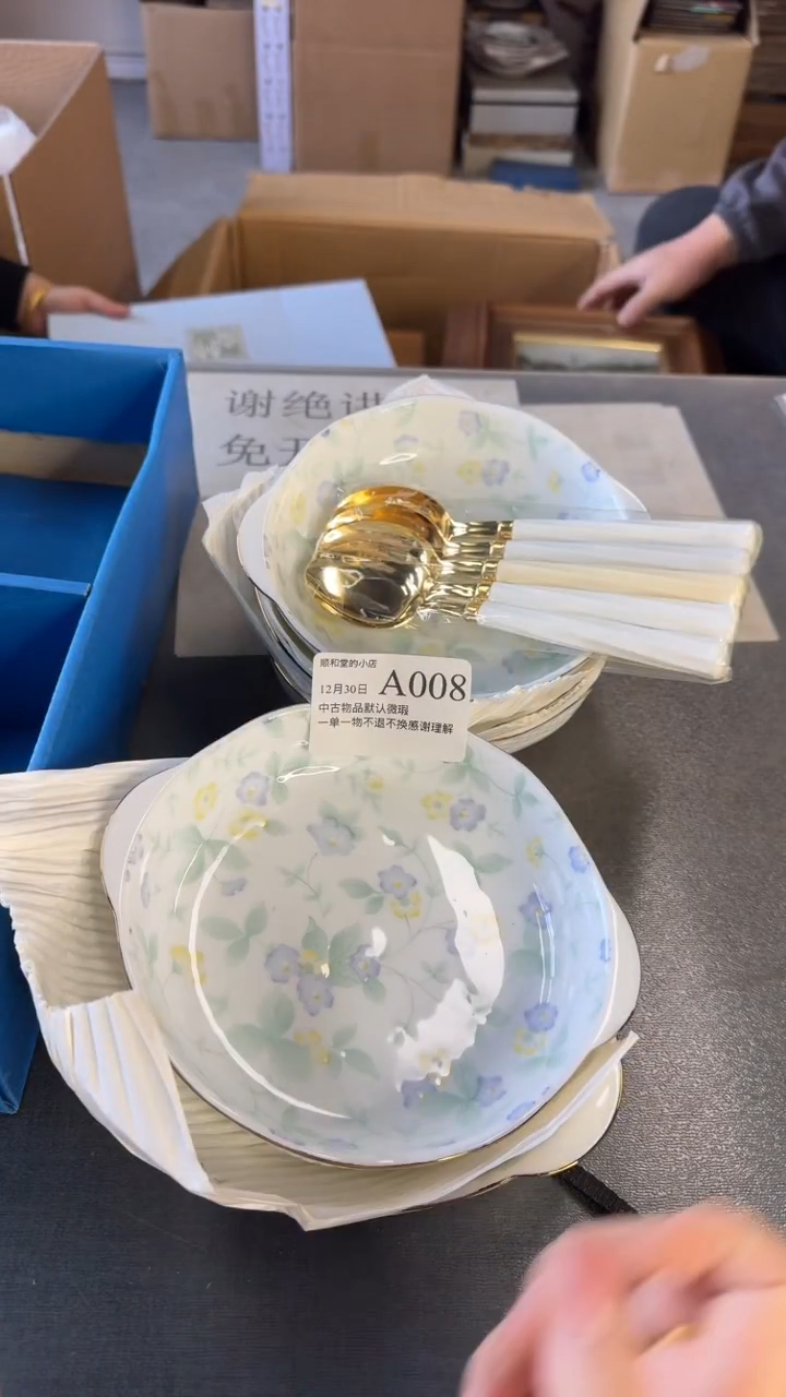 盘顺和堂精选好物件