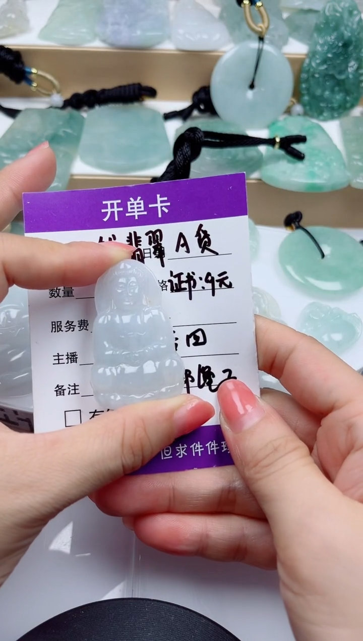 颈饰未镶嵌翡翠  
