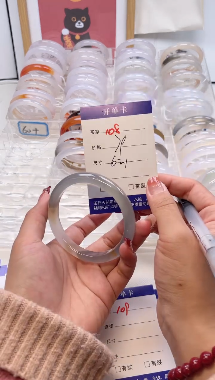 【闪购商品】玛瑙/玉髓手镯未镶嵌108