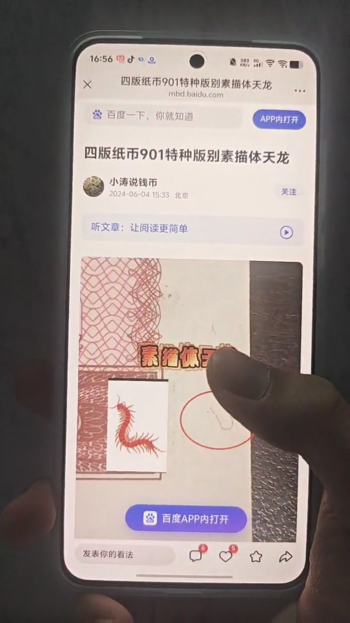 L素描体天龙（号码随机发货）