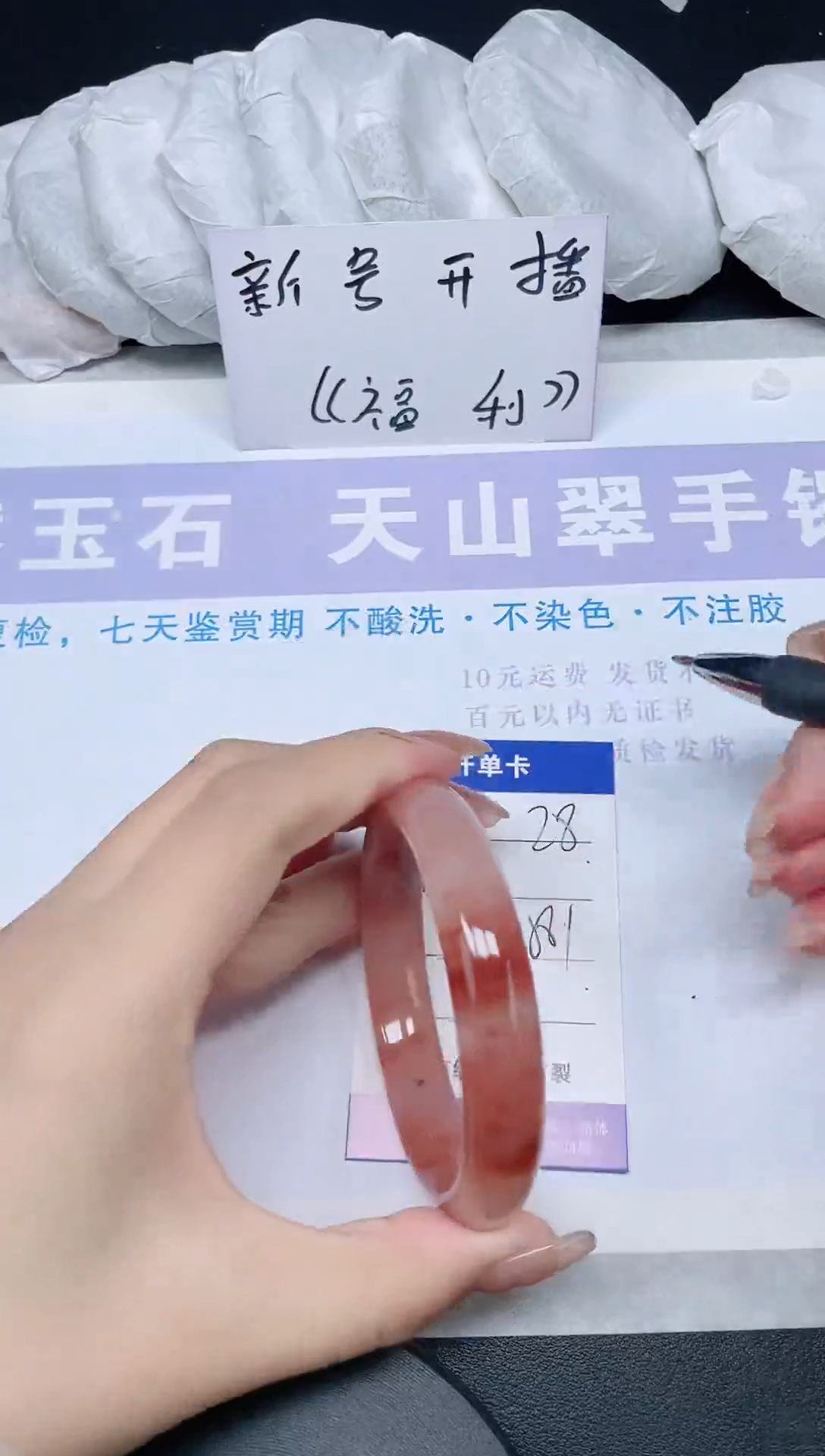 未镶嵌手镯石英质玉多样性发货-28-58/9