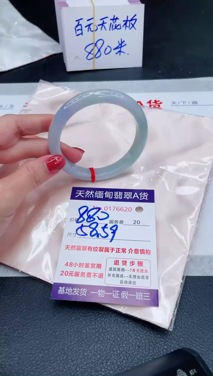 未镶嵌手镯翡翠880.00