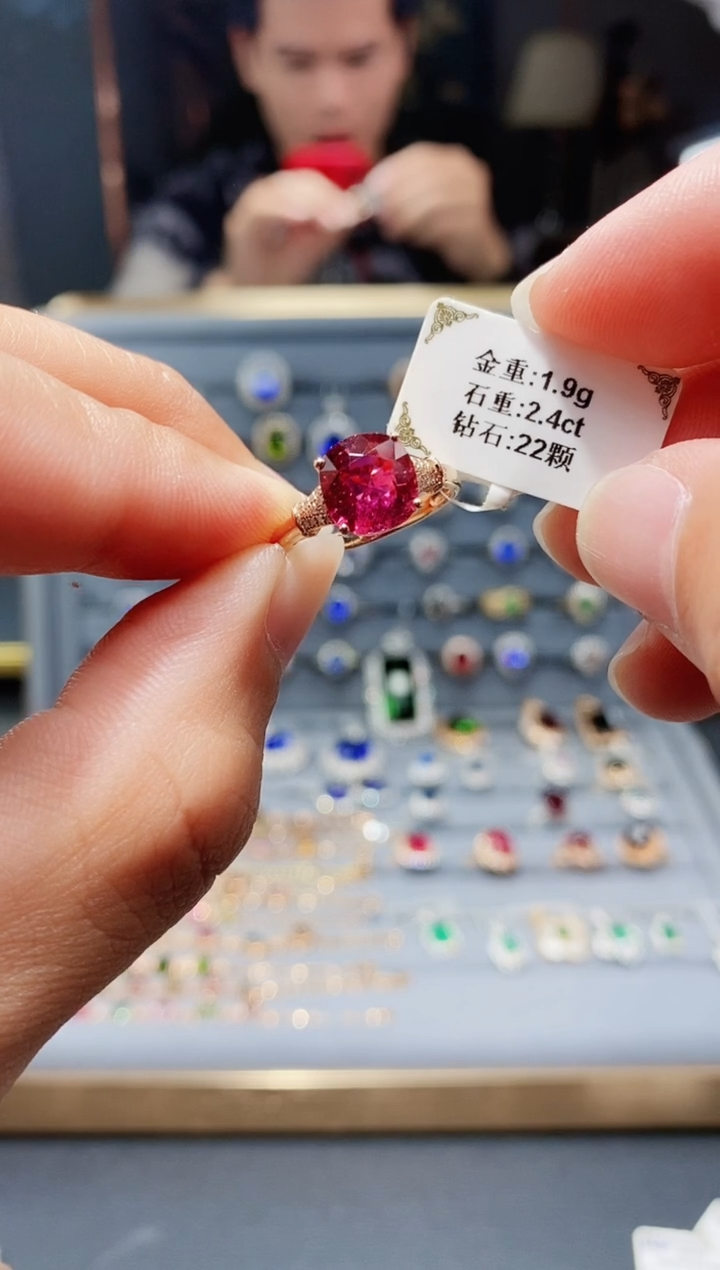 【闪购商品】碧玺戒指18K金镶嵌2.4..