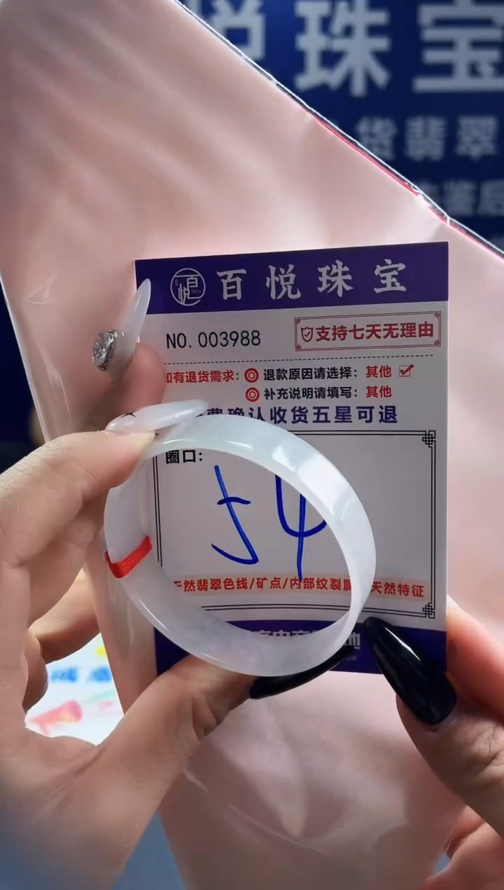 未镶嵌手镯翡翠叮当镯公主镯