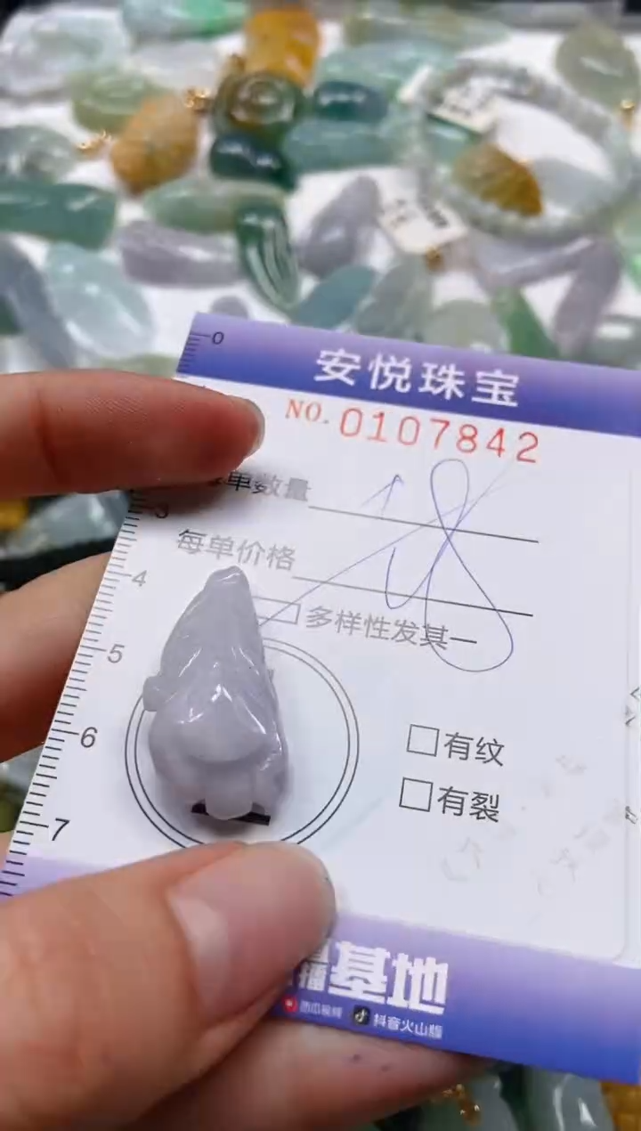 【闪购商品】翡翠颈饰未镶嵌闪购0107842多样性发其一