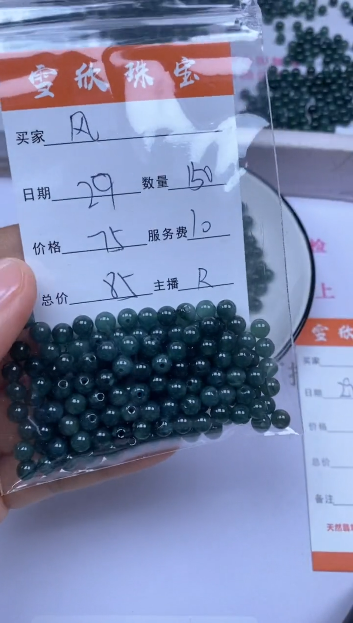颈饰未镶嵌翡翠纵****1雪欣散珠定制diy