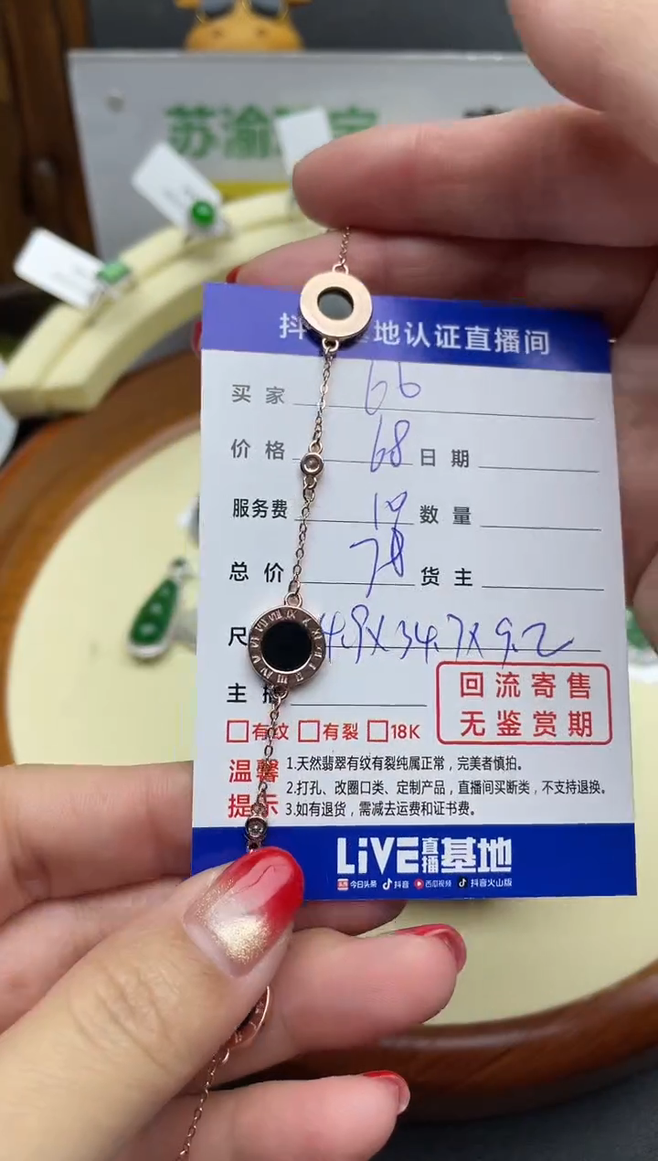 【闪购商品】翡翠颈饰未镶嵌回流寄售，不退不换