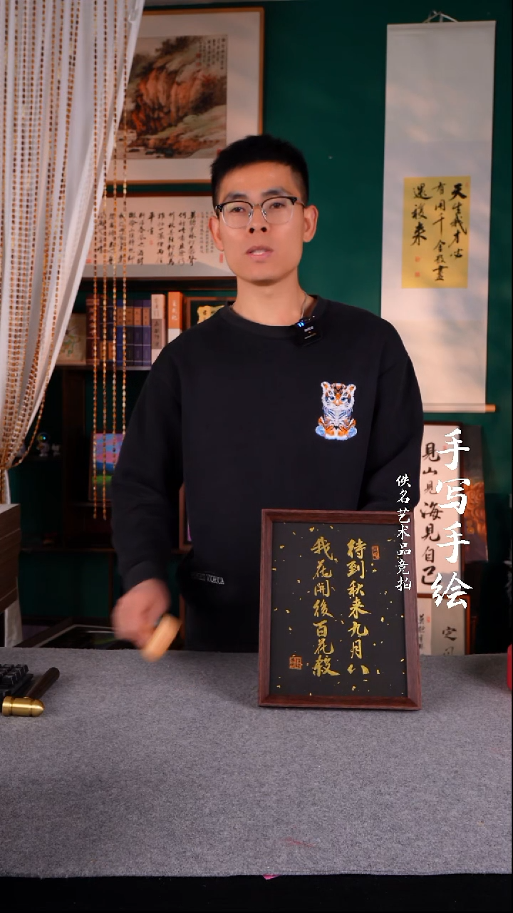 书法7*…书法摆件10寸144