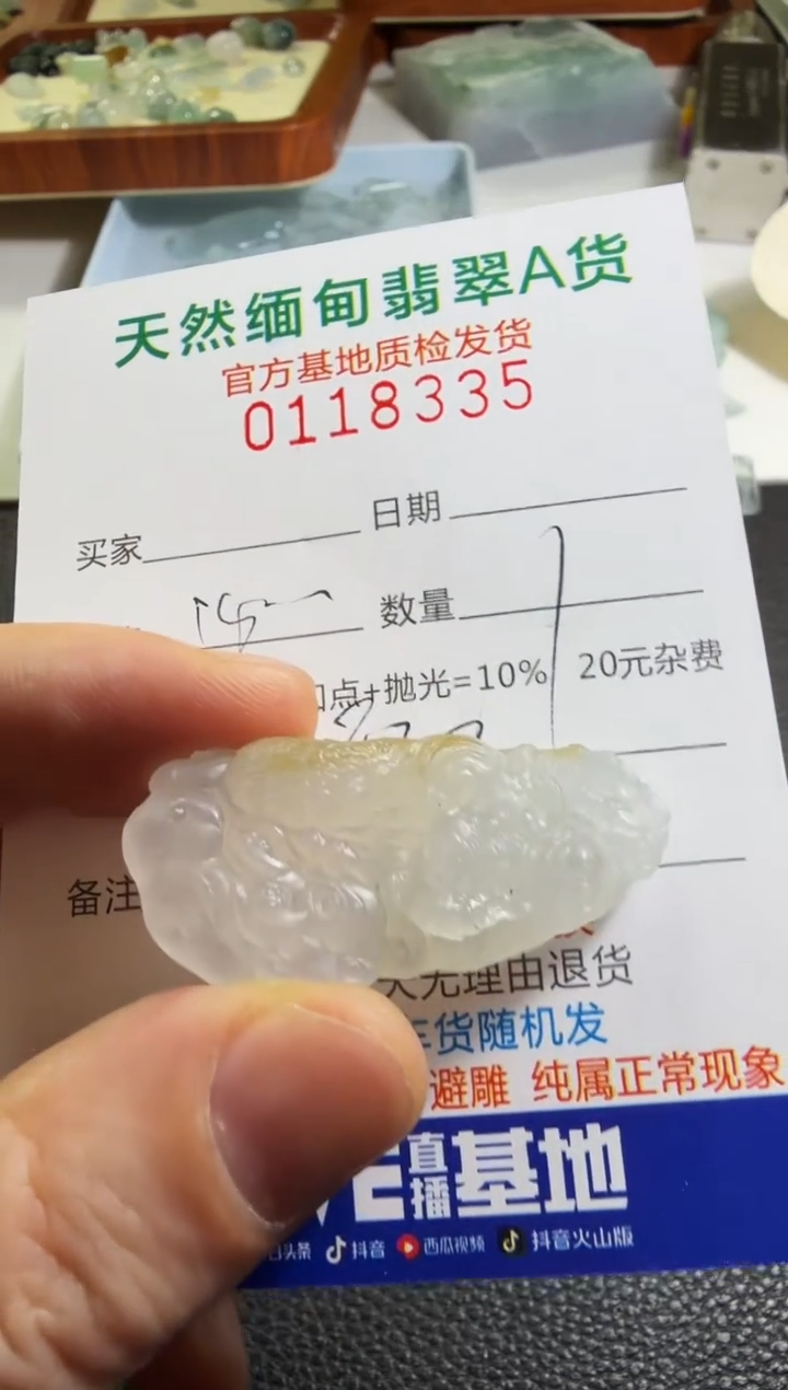 未镶嵌定制翡翠清***L翡翠