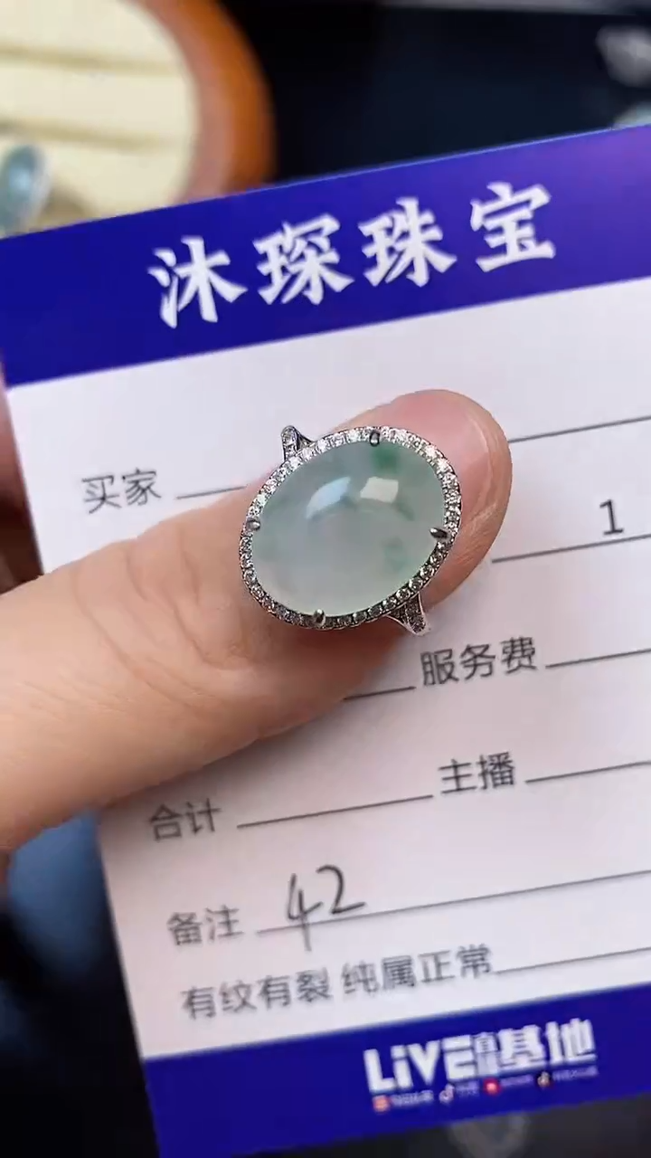 翡翠戒指未镶嵌4200