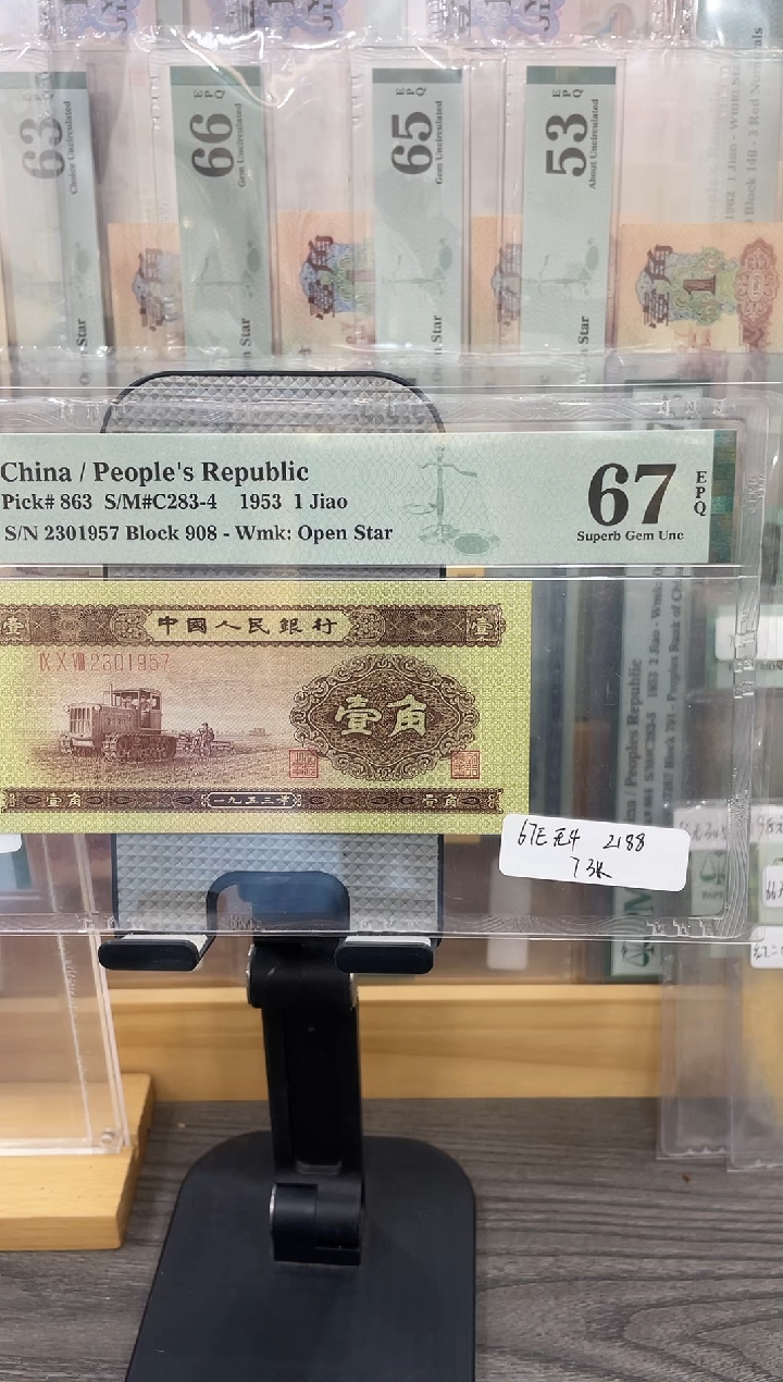 黄一角67E无4单张号码随机